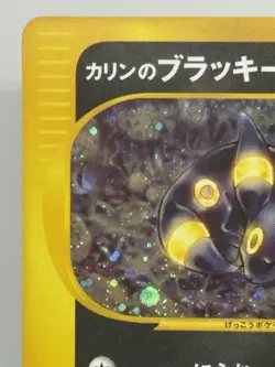 Karen's Umbreon 091/141 Holo 1st Edition VS Swirl Pokemon Card Nintendo Japanese - Image 2