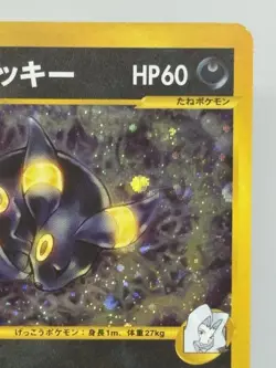 Karen's Umbreon 091/141 Holo 1st Edition VS Swirl Pokemon Card Nintendo Japanese - Image 3