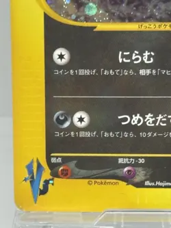 Karen's Umbreon 091/141 Holo 1st Edition VS Swirl Pokemon Card Nintendo Japanese - Image 4