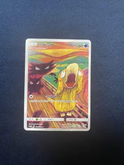 Rowlet Psyduck Eevee 3set MUNCH The SCREAM Pokemon Cards Promo Japanese Ver VG - Image 4