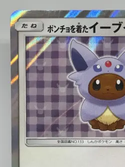 Espeon Poncho-Wearing Eevee Pokemon Card Japanese ver - 140/SM-P Promo EX - Image 2