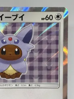 Espeon Poncho-Wearing Eevee Pokemon Card Japanese ver - 140/SM-P Promo EX - Image 3