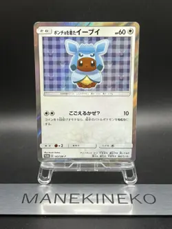 Poncho Wearing Eevee Promo 143/SM-P Leafeon Mega Campaign Japanese Pokemon Card5 - Image 1