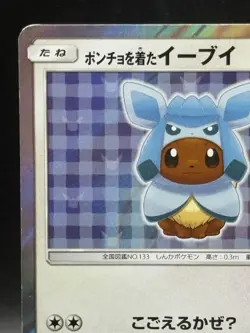 Poncho Wearing Eevee Promo 143/SM-P Leafeon Mega Campaign Japanese Pokemon Card5 - Image 2