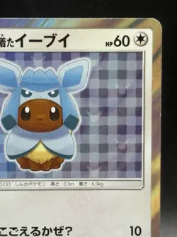 Poncho Wearing Eevee Promo 143/SM-P Leafeon Mega Campaign Japanese Pokemon Card5 - Image 3