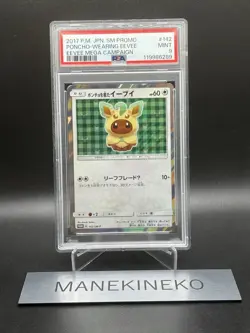 PSA 9 Poncho Eevee 142/SM-P Leafeon Japanese Ver Pokemon Card Promo Near Mint - Image 1