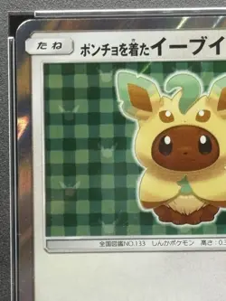 PSA 9 Poncho Eevee 142/SM-P Leafeon Japanese Ver Pokemon Card Promo Near Mint - Image 2