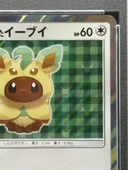 PSA 9 Poncho Eevee 142/SM-P Leafeon Japanese Ver Pokemon Card Promo Near Mint - Image 3