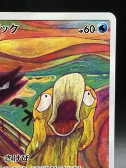 Psyduck 286/SM-P Japanese Munch The Scream Promo 2018 C970 Pokemon Card 4 - Image 3