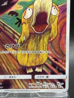 Psyduck 286/SM-P Japanese Munch The Scream Promo 2018 C970 Pokemon Card 4 - Image 5