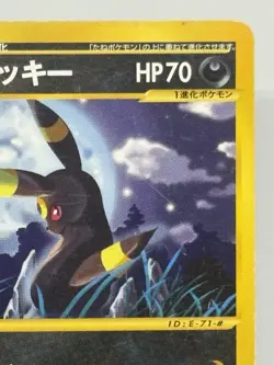 Umbreon 071/088 EX- Pokemon Card e Series Rare Japanese Ver NINTENDO regular 2 - Image 3
