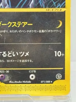 Umbreon 071/088 EX- Pokemon Card e Series Rare Japanese Ver NINTENDO regular 2 - Image 5