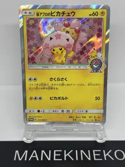 Cherry Blossoms Afro Pikachu 211/SM-P Tokyo DX Promo 2018 Japanese Pokemon Card - Image 1