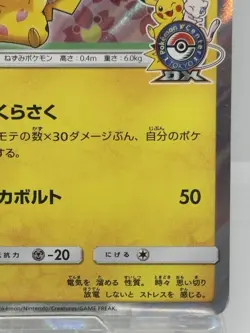 Cherry Blossoms Afro Pikachu 211/SM-P Tokyo DX Promo 2018 Japanese Pokemon Card - Image 5