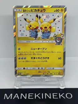 Pretend Comedian Pikachu PROMO 407/SM-P SM-P Japanese Ver EX/NM Pokemon Cards - Image 1