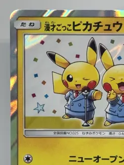 Pretend Comedian Pikachu PROMO 407/SM-P SM-P Japanese Ver EX/NM Pokemon Cards - Image 2