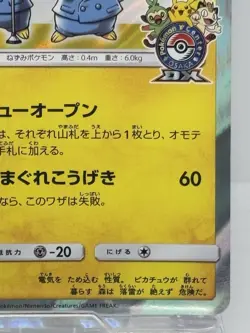 Pretend Comedian Pikachu PROMO 407/SM-P SM-P Japanese Ver EX/NM Pokemon Cards - Image 5