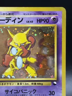 Alakazam No.065 Masaki Vending series 1999 Promo Pokemon cards Japanese HP - Image 3