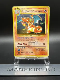 PCharizard Promo No.006 Old Back Pokemon Card Japanese Ver CD PROMO HOLO HP - Image 1