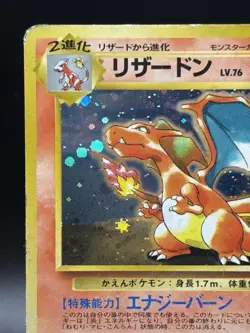 PCharizard Promo No.006 Old Back Pokemon Card Japanese Ver CD PROMO HOLO HP - Image 2