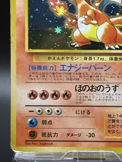PCharizard Promo No.006 Old Back Pokemon Card Japanese Ver CD PROMO HOLO HP - Image 4