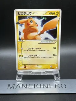 Pikachu Gold Star 001/002 Gift Box Collection Japanese Pokemon Card 2005 3 - Image 1