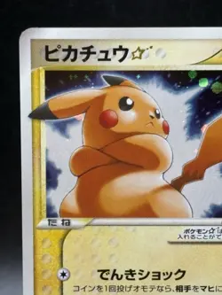 Pikachu Gold Star 001/002 Gift Box Collection Japanese Pokemon Card 2005 3 - Image 2