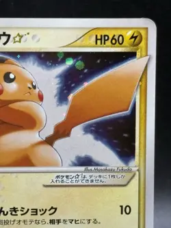 Pikachu Gold Star 001/002 Gift Box Collection Japanese Pokemon Card 2005 3 - Image 3