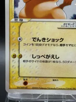 Pikachu Gold Star 001/002 Gift Box Collection Japanese Pokemon Card 2005 3 - Image 4