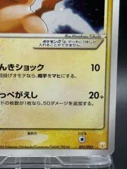 Pikachu Gold Star 001/002 Gift Box Collection Japanese Pokemon Card 2005 3 - Image 5