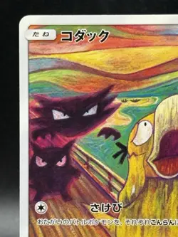 Psyduck Munch The Scream 286/SM-P Promo Rare Pokemon Card Sun Moon Japanese Ver - Image 2
