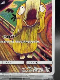 Psyduck Munch The Scream 286/SM-P Promo Rare Pokemon Card Sun Moon Japanese Ver - Image 5
