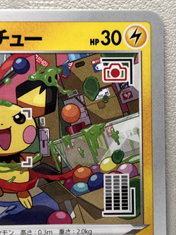 Mischievous Pichu PROMO 214/S-P Graniph Hajime Syacho Pokemon Card SEALED NM - Image 3
