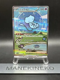 Mew ex SAR 347/190 sv4a Shiny Treasure ex HOLO Pokemon Card Japanese Ver EX 24 - Image 1