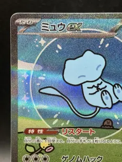 Mew ex SAR 347/190 sv4a Shiny Treasure ex HOLO Pokemon Card Japanese Ver EX 24 - Image 2