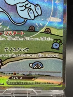 Mew ex SAR 347/190 sv4a Shiny Treasure ex HOLO Pokemon Card Japanese Ver EX 24 - Image 5