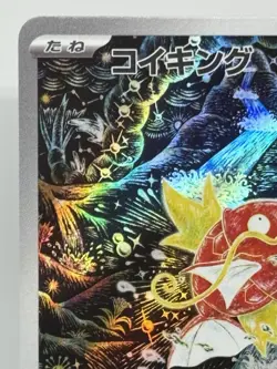 Magikarp AR 080/073 SV1a Triplet Beat Pokemon Card Japanese Scarlet & Violet EX - Image 2