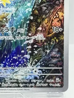 Magikarp AR 080/073 SV1a Triplet Beat Pokemon Card Japanese Scarlet & Violet EX - Image 5