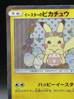 Easter's Pikachu 055/SM-P Easter Campaign Promo - Japanese Ver Pokemon Card - Image 2