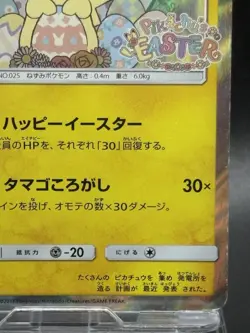 Easter's Pikachu 055/SM-P Easter Campaign Promo - Japanese Ver Pokemon Card - Image 5