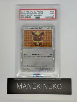 PSA 9 Poncho Wearing Eevee 139/SM-P Mega Promo 2017 Pokemon Card Japanese Ver - Image 1