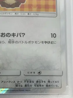 PSA 9 Poncho Wearing Eevee 139/SM-P Mega Promo 2017 Pokemon Card Japanese Ver - Image 5
