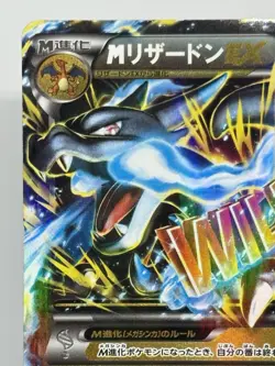 M Charizard-EX RR 055/080 XY2 Japanese Ver Pokemon Card Wild Blaze - EX - Image 2
