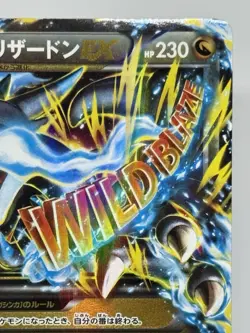 M Charizard-EX RR 055/080 XY2 Japanese Ver Pokemon Card Wild Blaze - EX - Image 3
