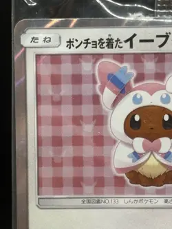 Sealed Poncho Wearing Eevee Sylveon 144/SM-P PROMO MINT Pokemon Card Japanese HP - Image 2