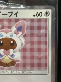Sealed Poncho Wearing Eevee Sylveon 144/SM-P PROMO MINT Pokemon Card Japanese HP - Image 3