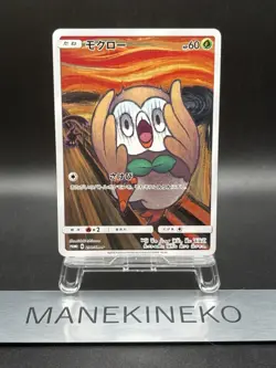 Rowlet 290/SM-P Munch The Scream Promo 2018 Japanese Ver PROMO Pokemon Card 10 - Image 1