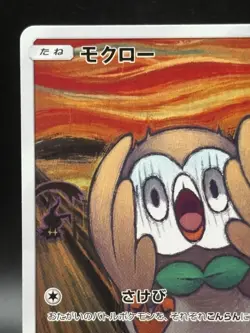 Rowlet 290/SM-P Munch The Scream Promo 2018 Japanese Ver PROMO Pokemon Card 10 - Image 2