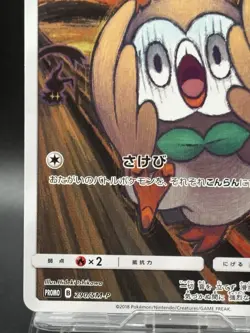 Rowlet 290/SM-P Munch The Scream Promo 2018 Japanese Ver PROMO Pokemon Card 10 - Image 4
