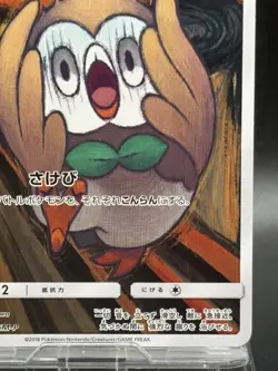 Rowlet 290/SM-P Munch The Scream Promo 2018 Japanese Ver PROMO Pokemon Card 10 - Image 5